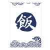 Japanese Style Restaurant Door Curtain Partition Curtain Chinese Character Kitchen Canteen Decor,26x35 Inch